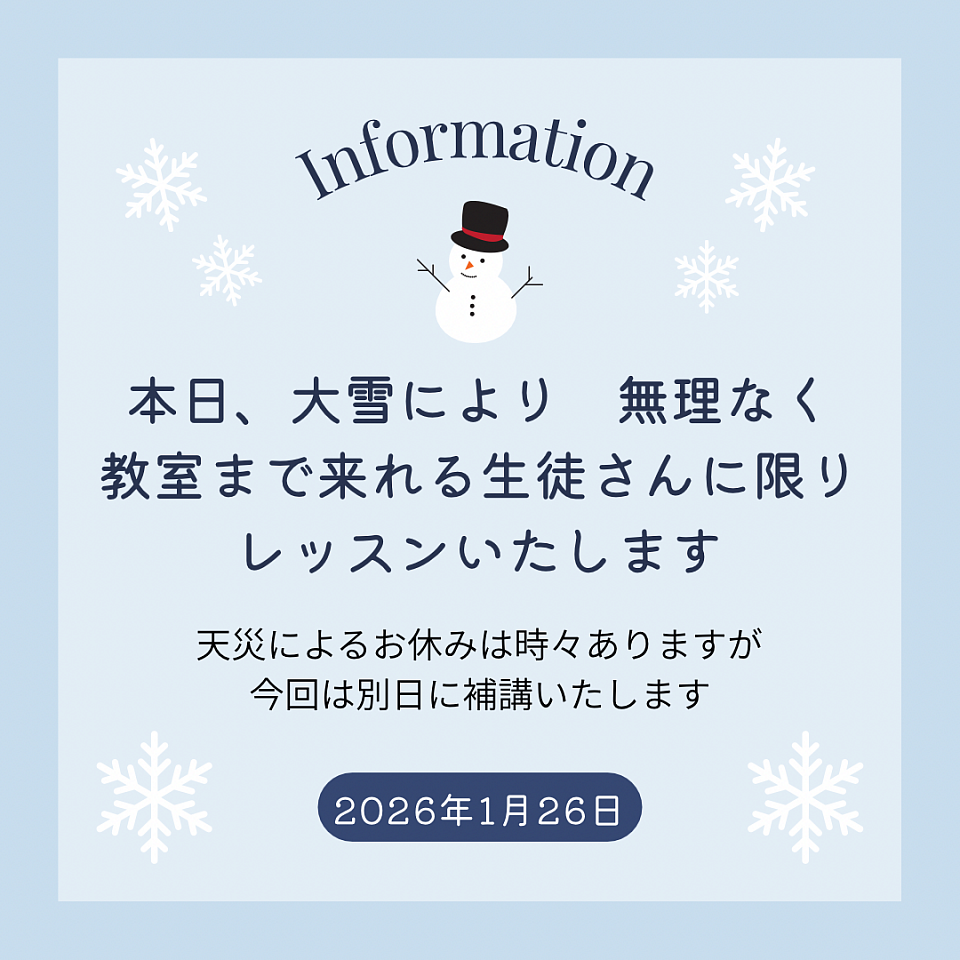 レッスンについて